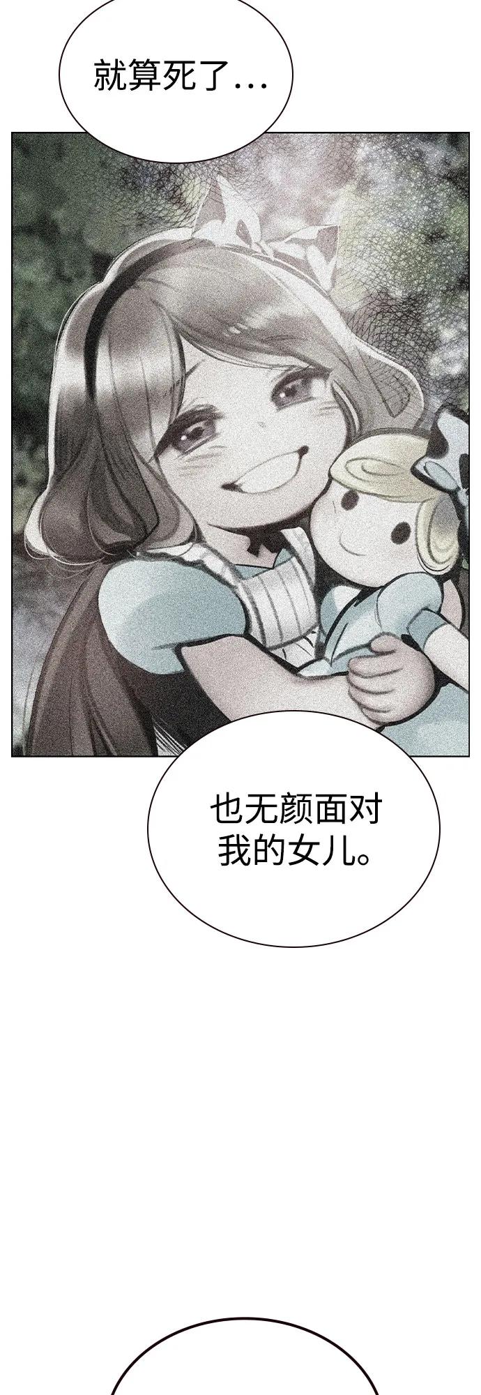 《丛林果汁》第2季 第34话 第56页
