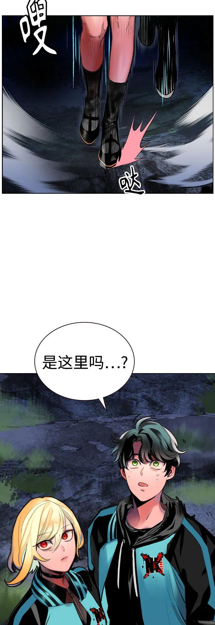 《丛林果汁》第2季 第34话 第38页