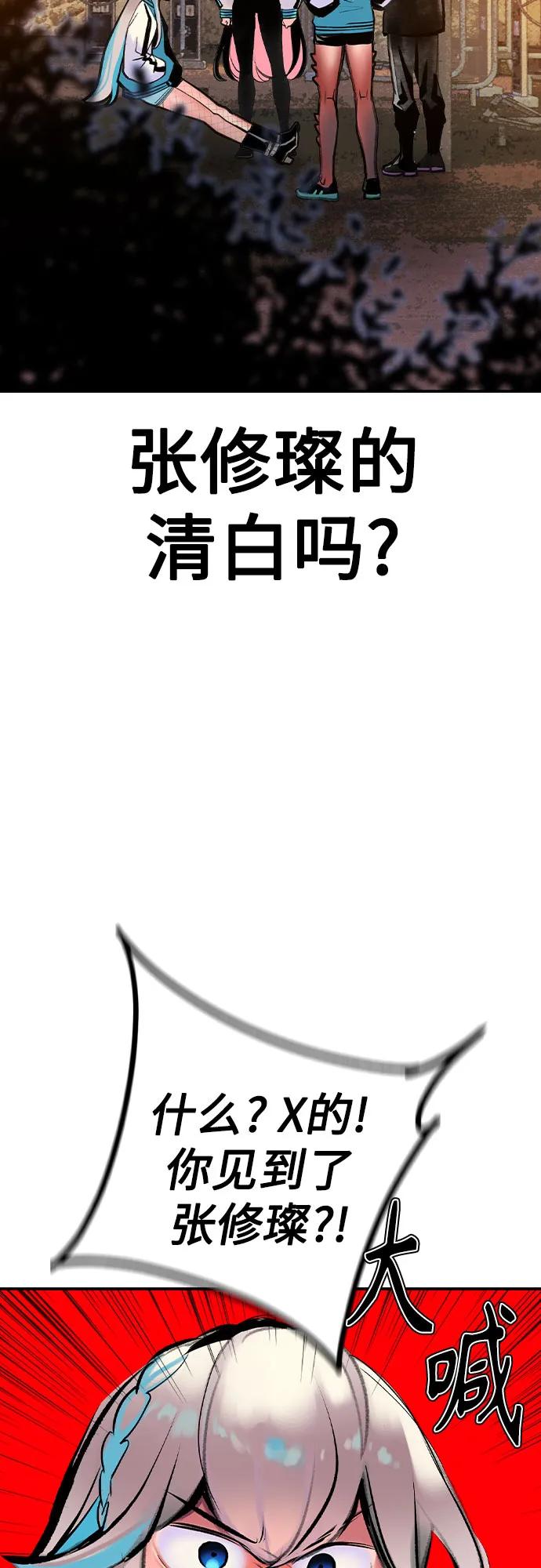 《丛林果汁》第2季 第34话 第65页