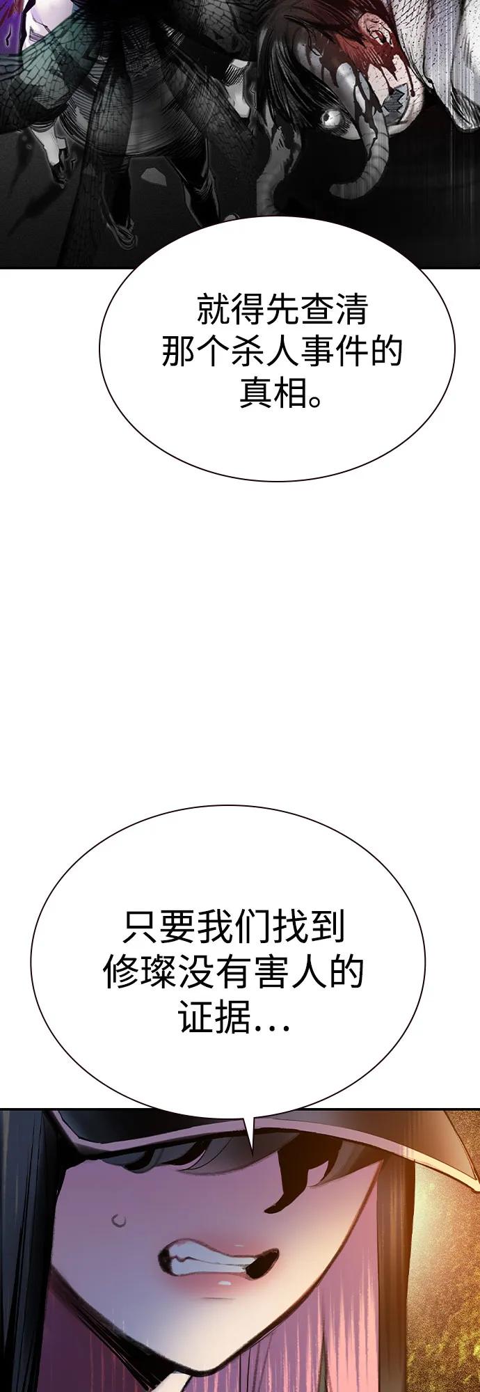 《丛林果汁》第2季 第34话 第69页