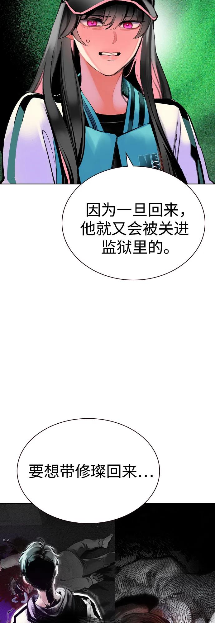《丛林果汁》第2季 第34话 第68页