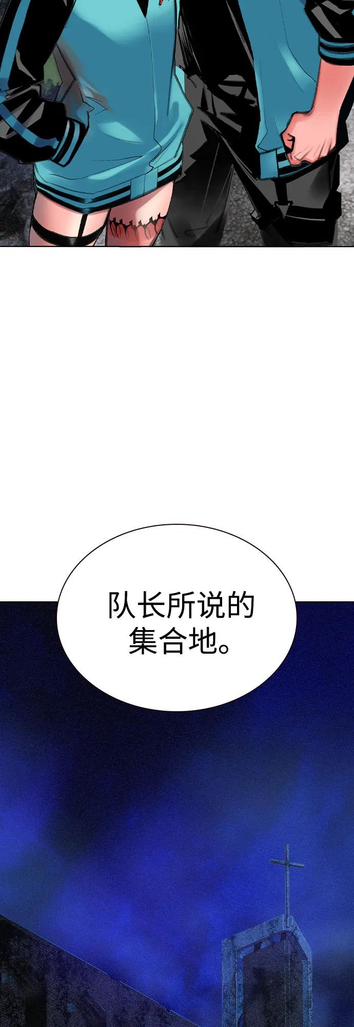 《丛林果汁》第2季 第34话 第39页