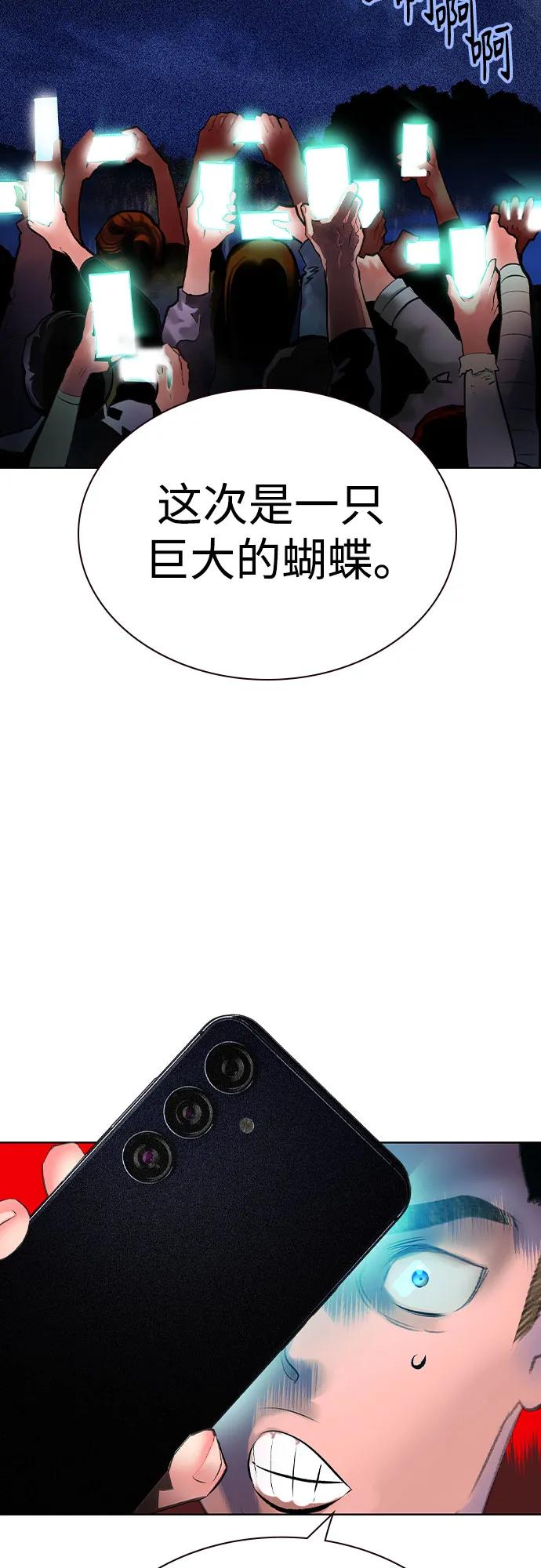 《丛林果汁》第2季 第34话 第3页