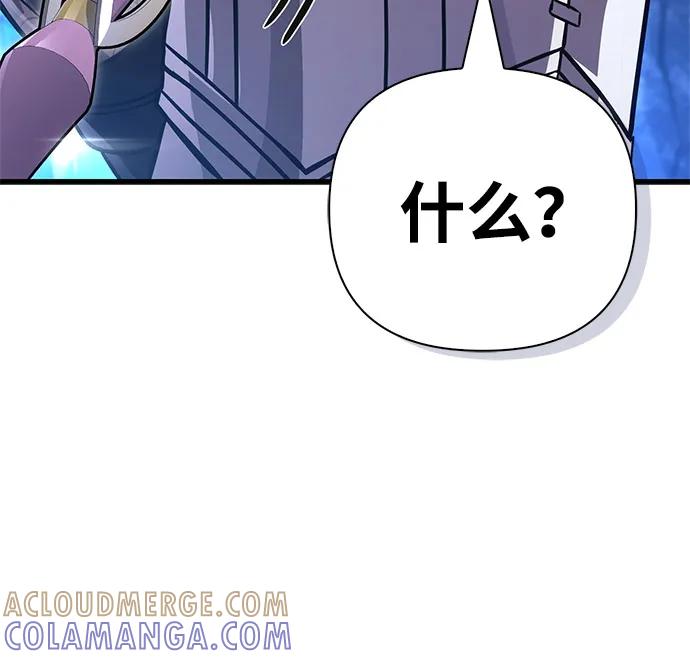 化身野蛮人在异界生存 [第118话] 阿梅利亚·蕾恩威依兹 第125页