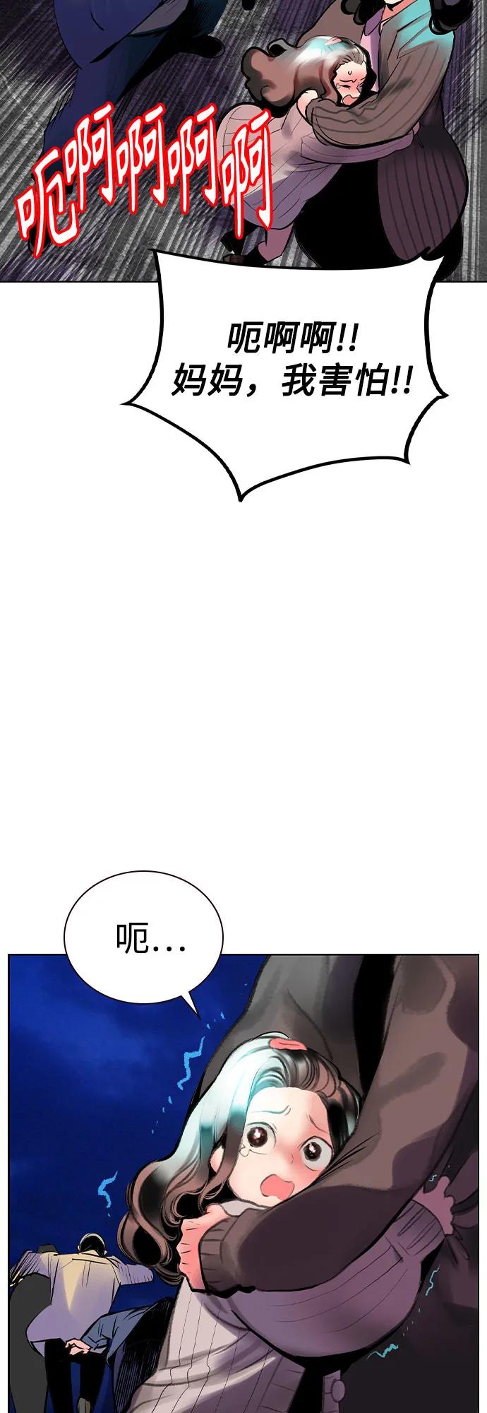 《丛林果汁》第2季 第34话 第5页