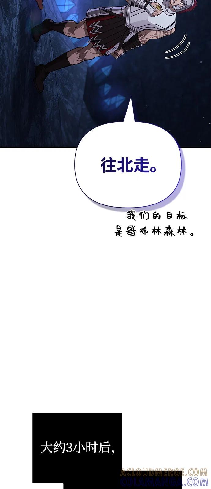 化身野蛮人在异界生存 [第118话] 阿梅利亚·蕾恩威依兹 第113页