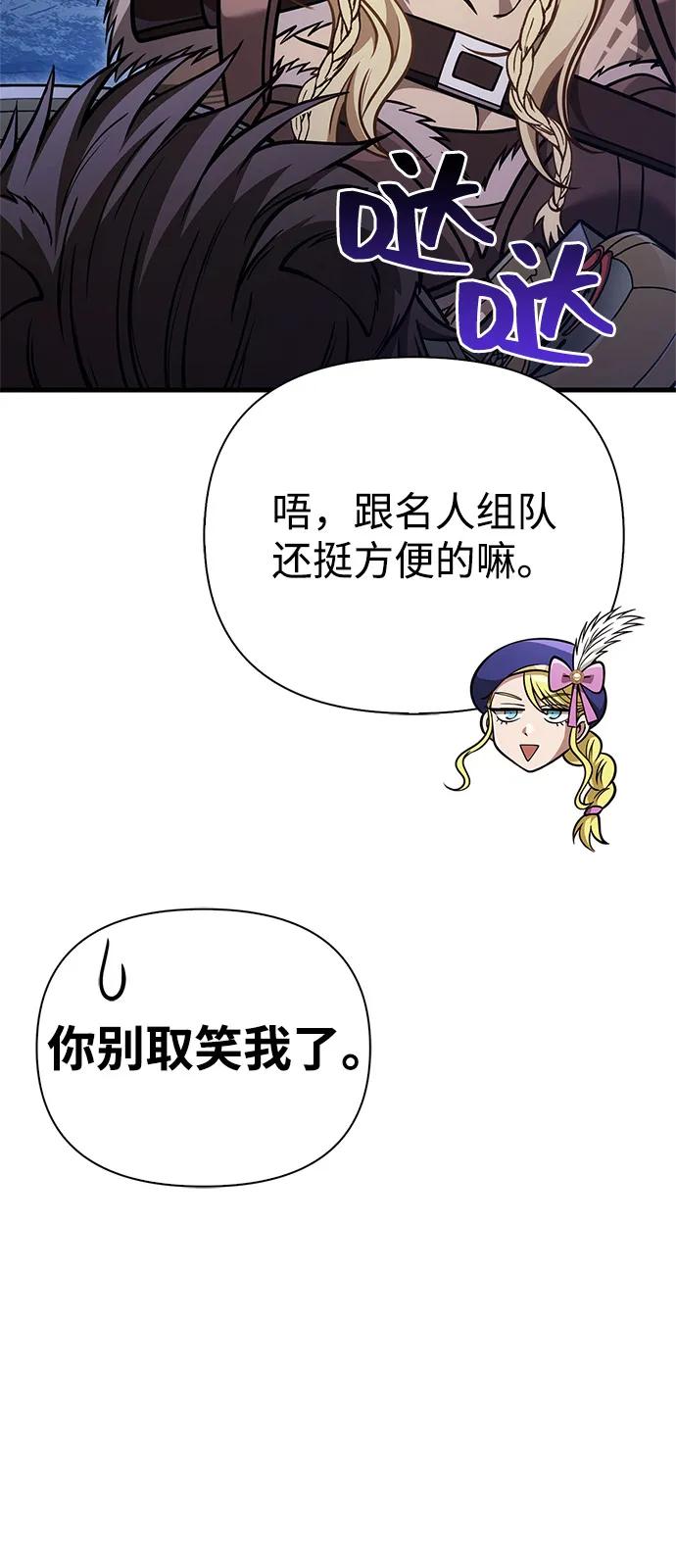化身野蛮人在异界生存 [第118话] 阿梅利亚·蕾恩威依兹 第119页