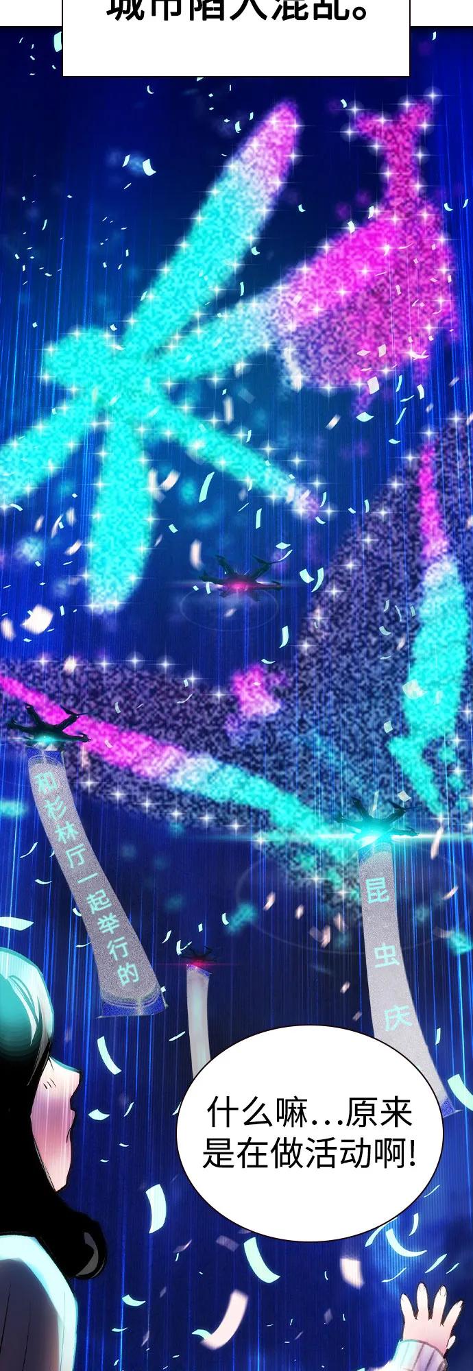 《丛林果汁》第2季 第34话 第12页