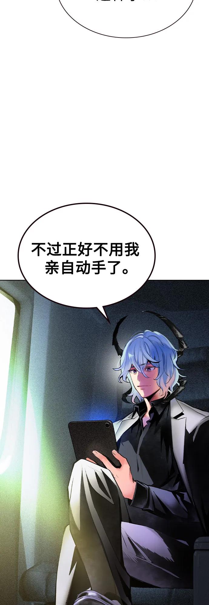 《丛林果汁》第2季 第34话 第24页