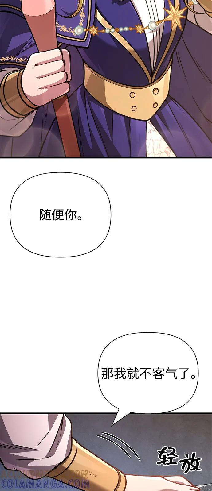 化身野蛮人在异界生存 [第118话] 阿梅利亚·蕾恩威依兹 第101页