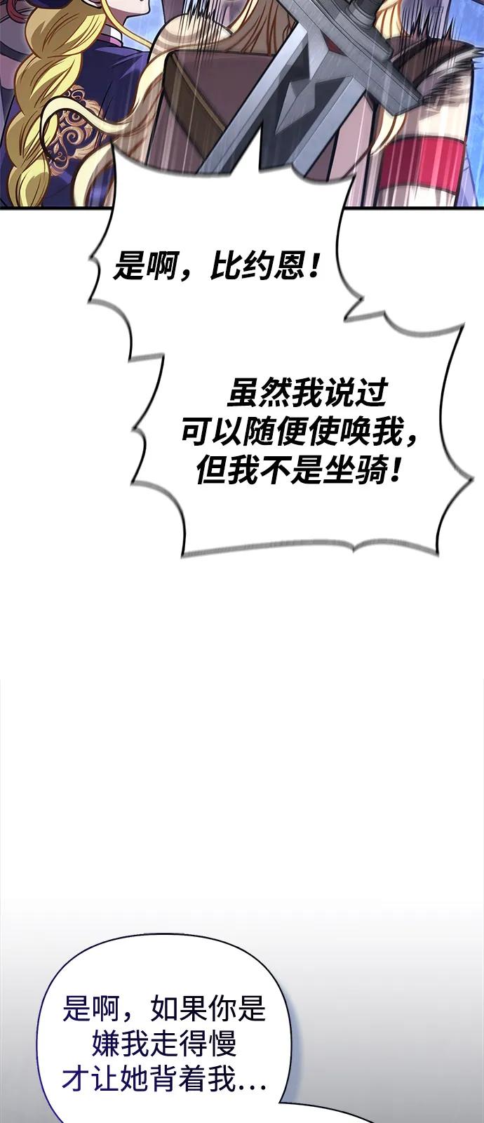 化身野蛮人在异界生存 [第118话] 阿梅利亚·蕾恩威依兹 第123页
