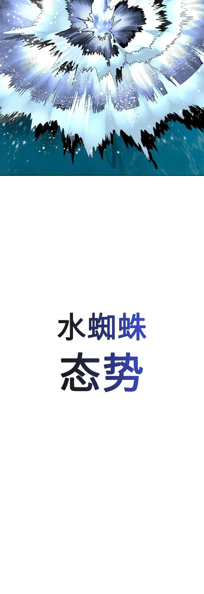 《丛林果汁》第2季 第34话 第33页