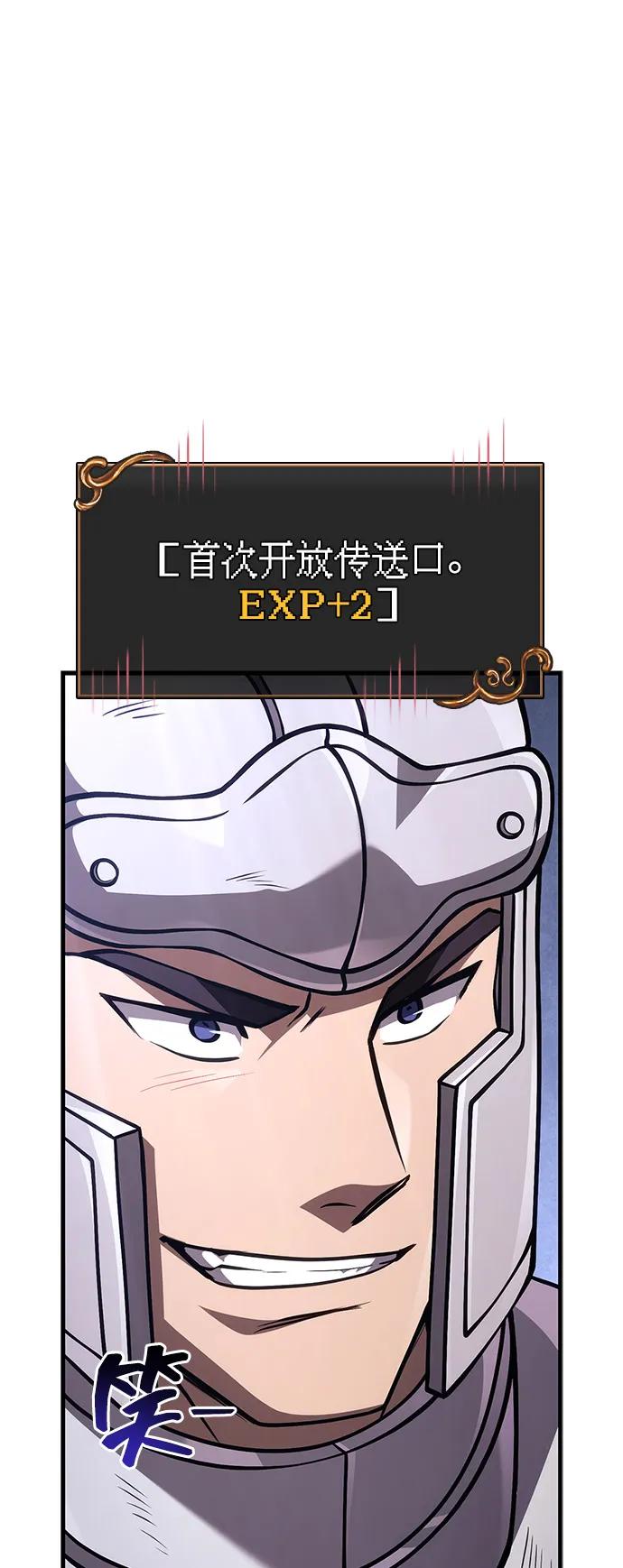 化身野蛮人在异界生存 [第118话] 阿梅利亚·蕾恩威依兹 第108页