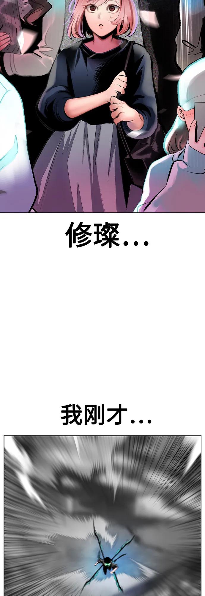 《丛林果汁》第2季 第34话 第18页