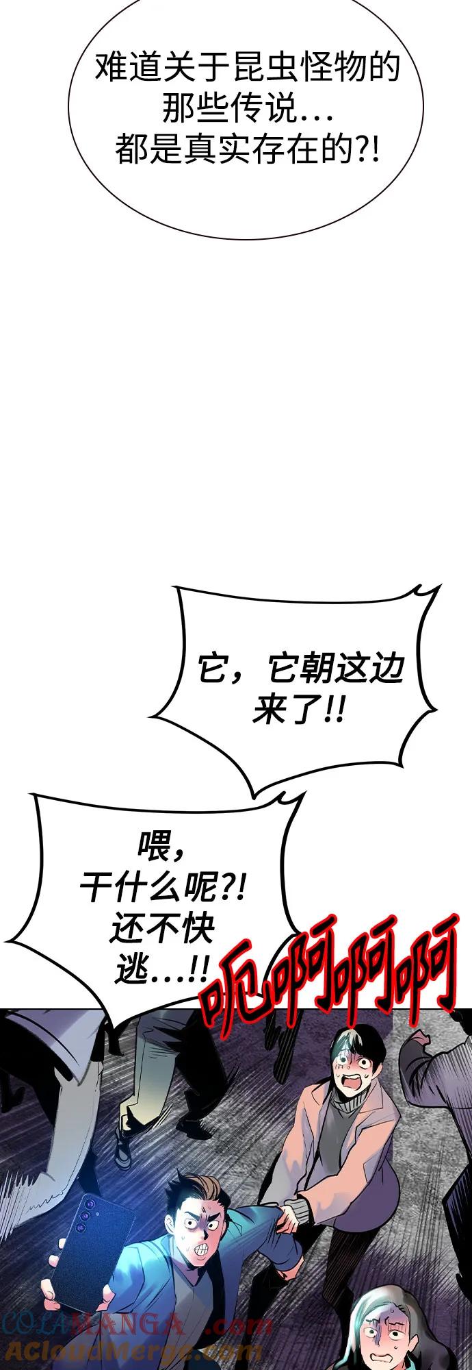 《丛林果汁》第2季 第34话 第4页