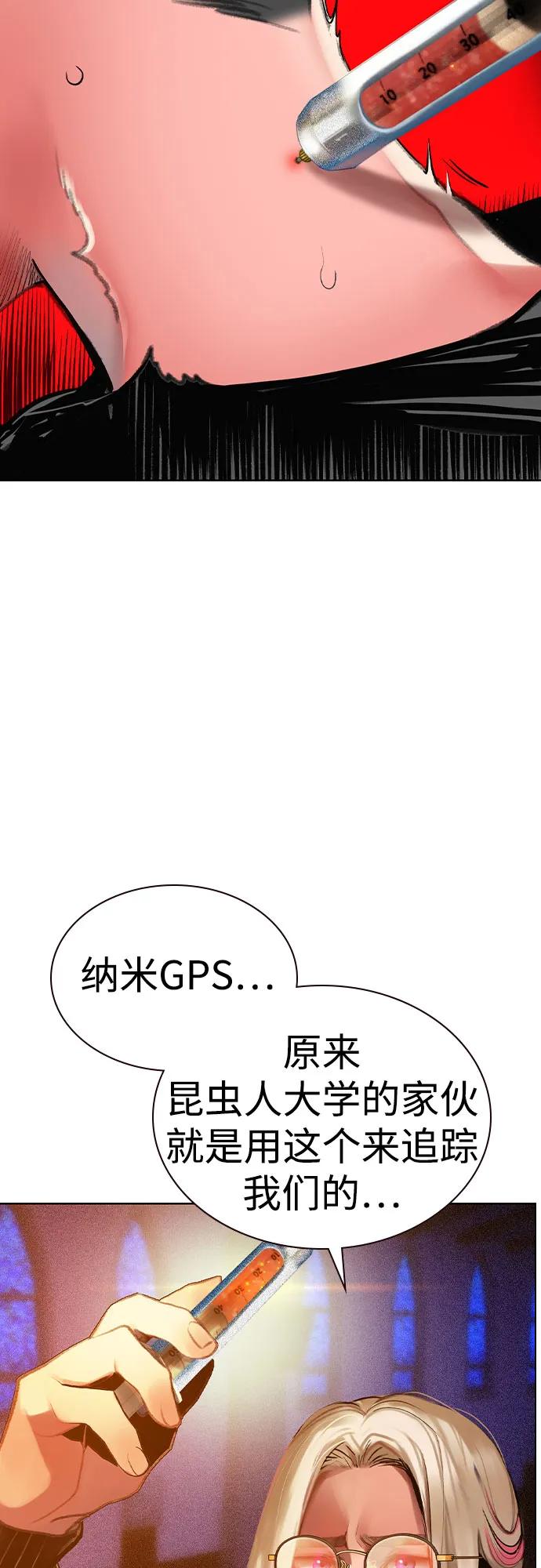 《丛林果汁》第2季 第34话 第41页