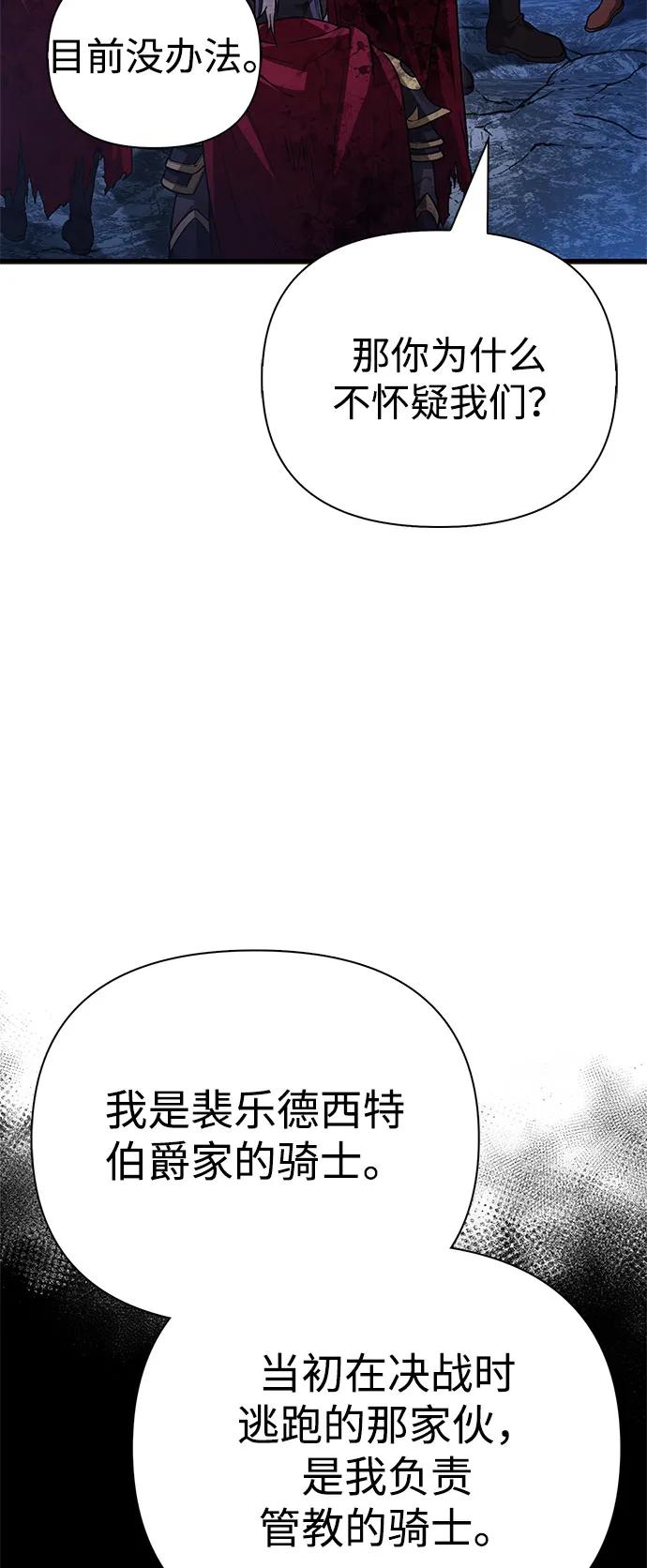 化身野蛮人在异界生存 [第118话] 阿梅利亚·蕾恩威依兹 第116页