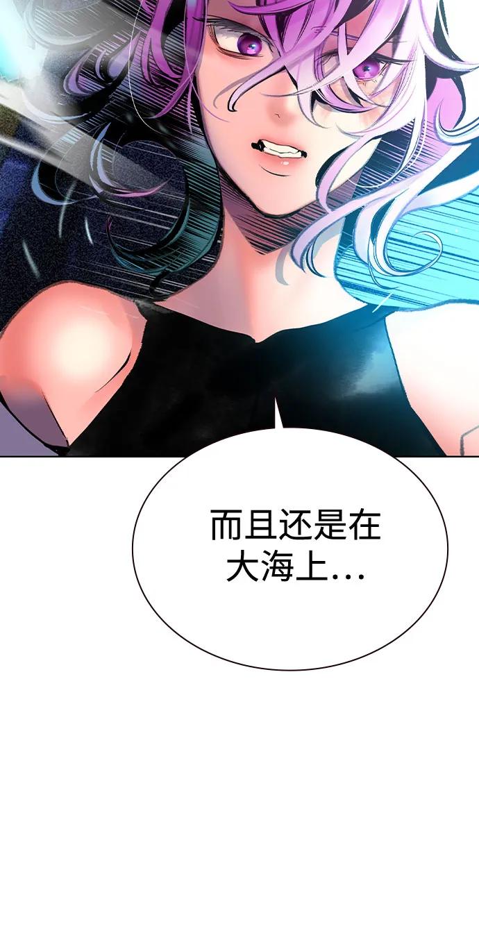 《丛林果汁》第2季 第34话 第30页
