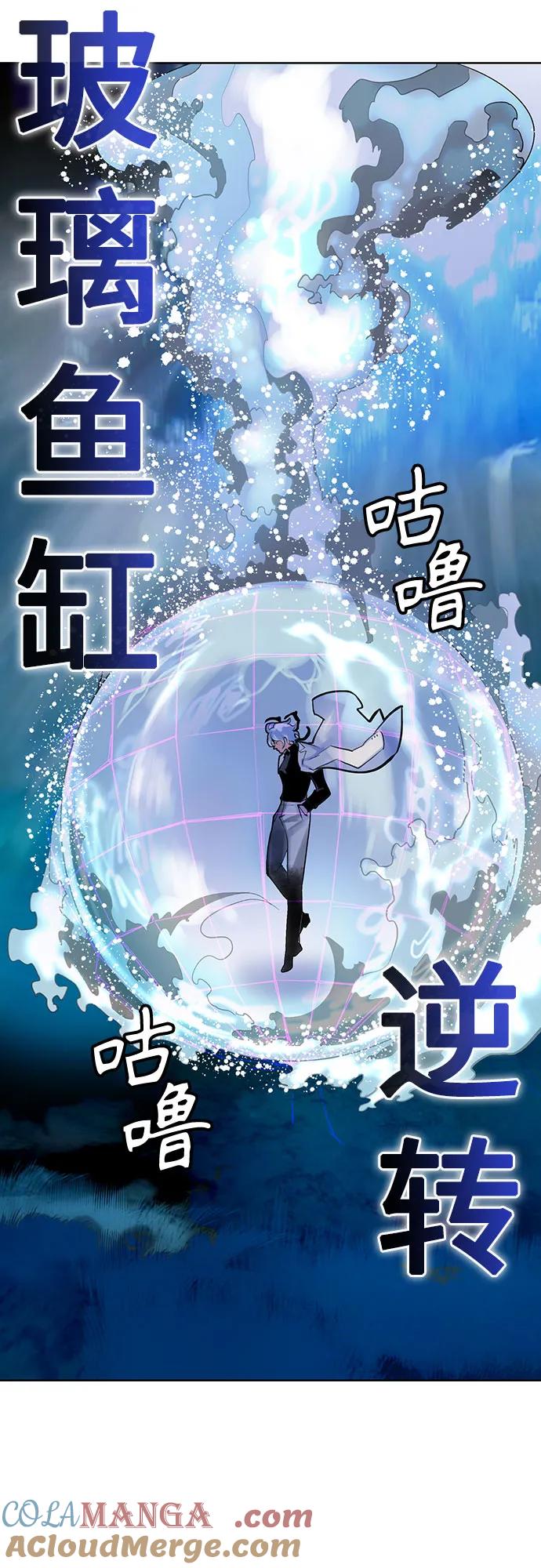 《丛林果汁》第2季 第34话 第34页