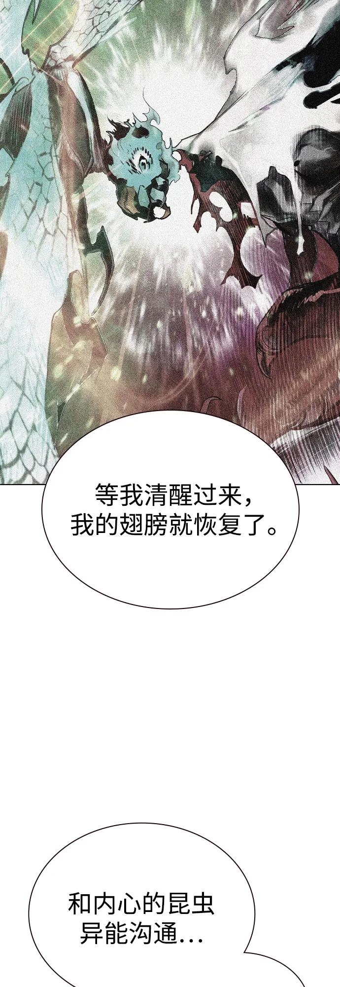 《丛林果汁》第2季 第34话 第50页