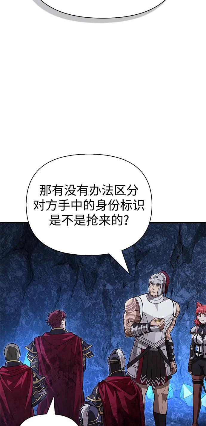 化身野蛮人在异界生存 [第118话] 阿梅利亚·蕾恩威依兹 第115页