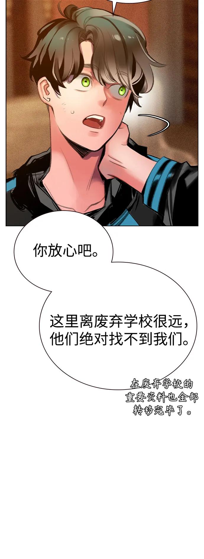 《丛林果汁》第2季 第34话 第44页