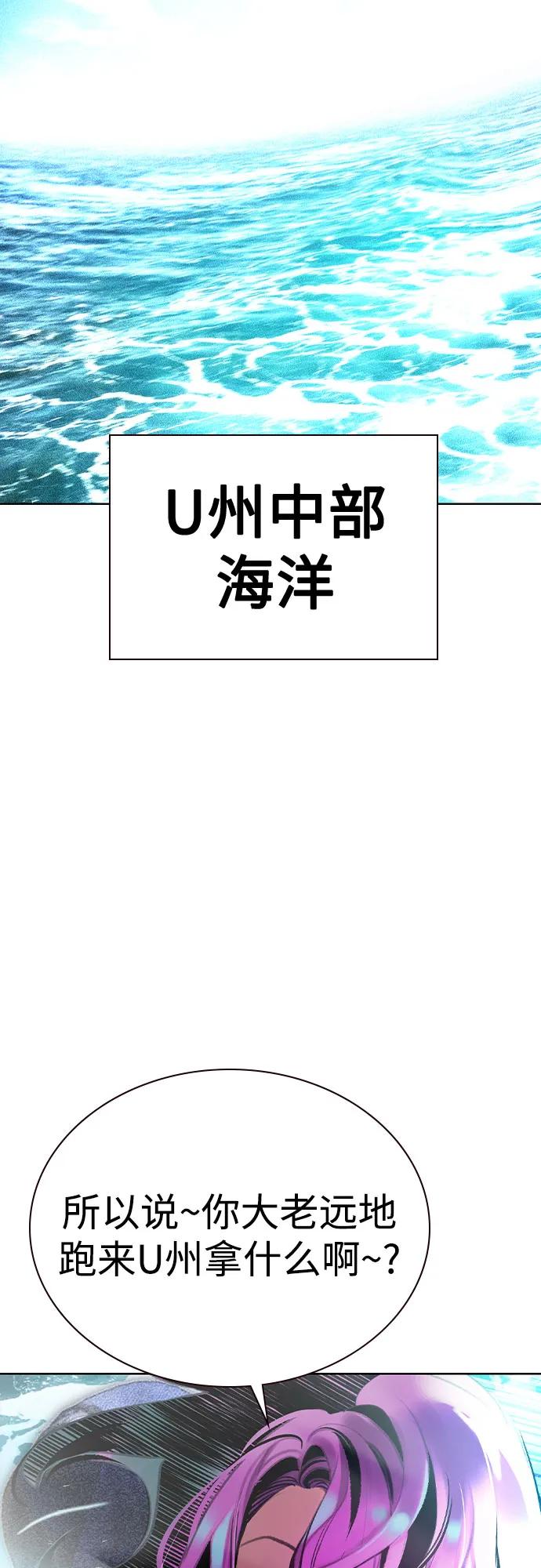 《丛林果汁》第2季 第34话 第29页