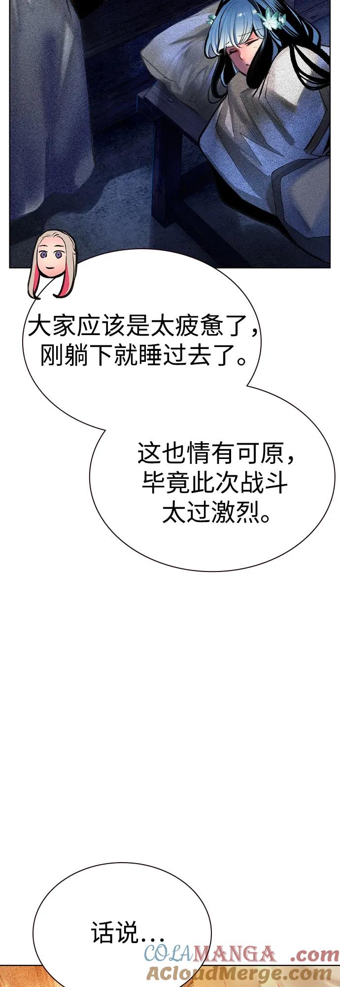 《丛林果汁》第2季 第34话 第46页