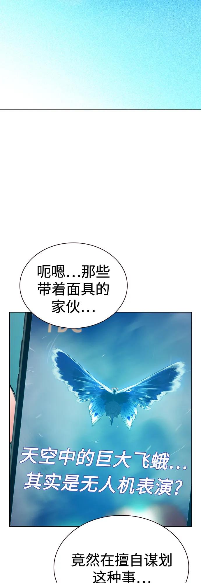 《丛林果汁》第2季 第34话 第23页