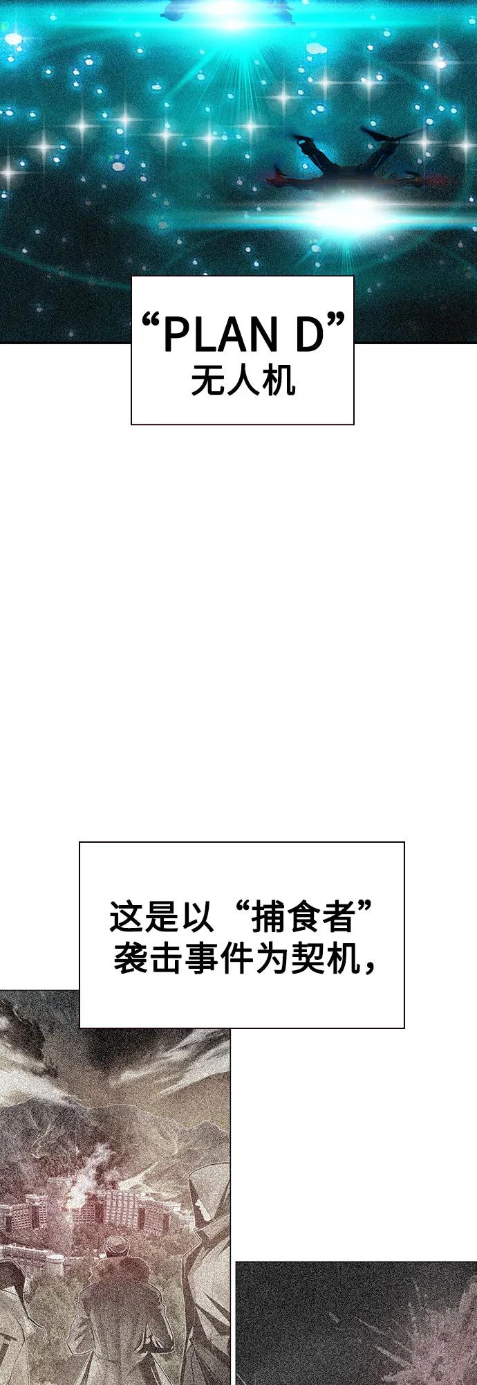 《丛林果汁》第2季 第34话 第9页