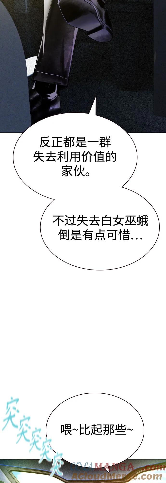 《丛林果汁》第2季 第34话 第25页