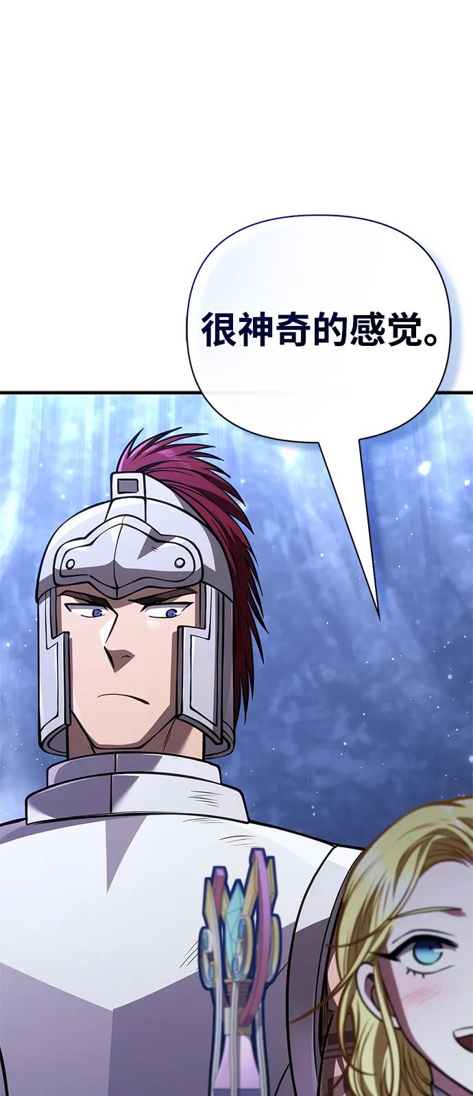 化身野蛮人在异界生存 [第118话] 阿梅利亚·蕾恩威依兹 第106页