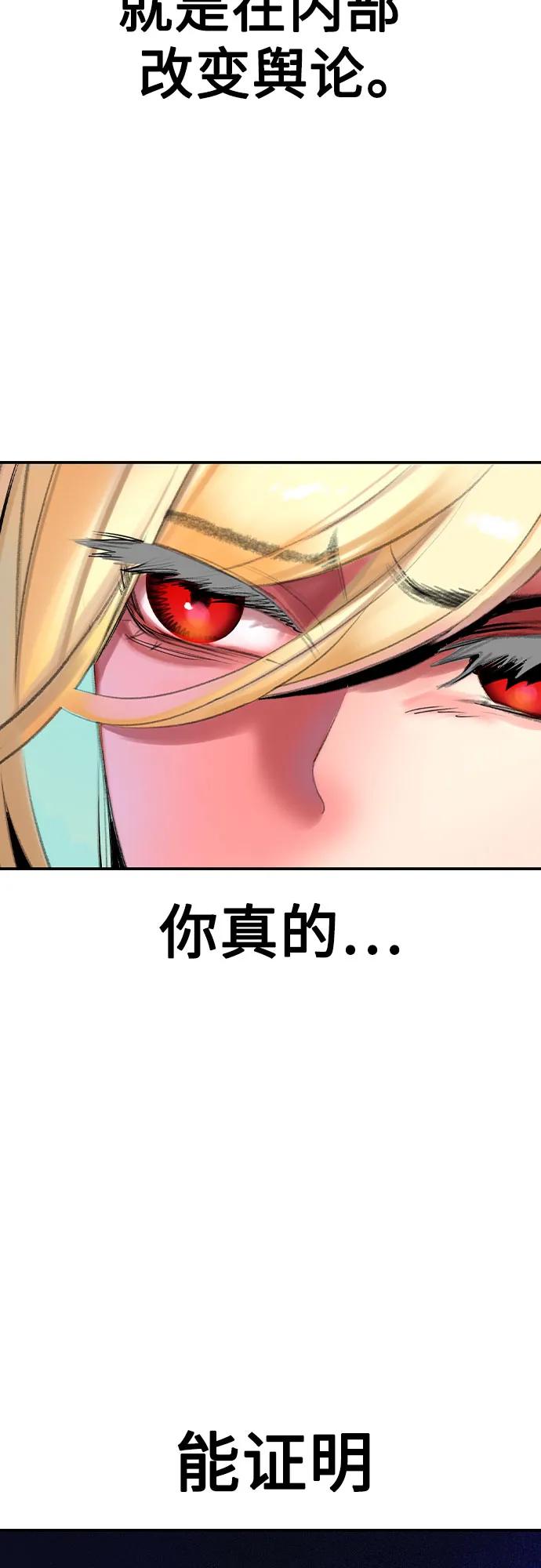 《丛林果汁》第2季 第34话 第63页