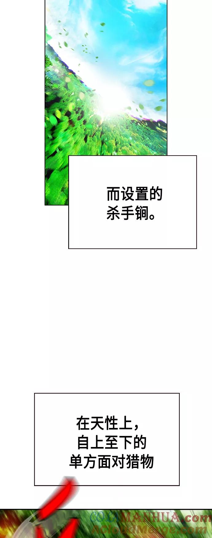 《丛林果汁》第11话 第22页