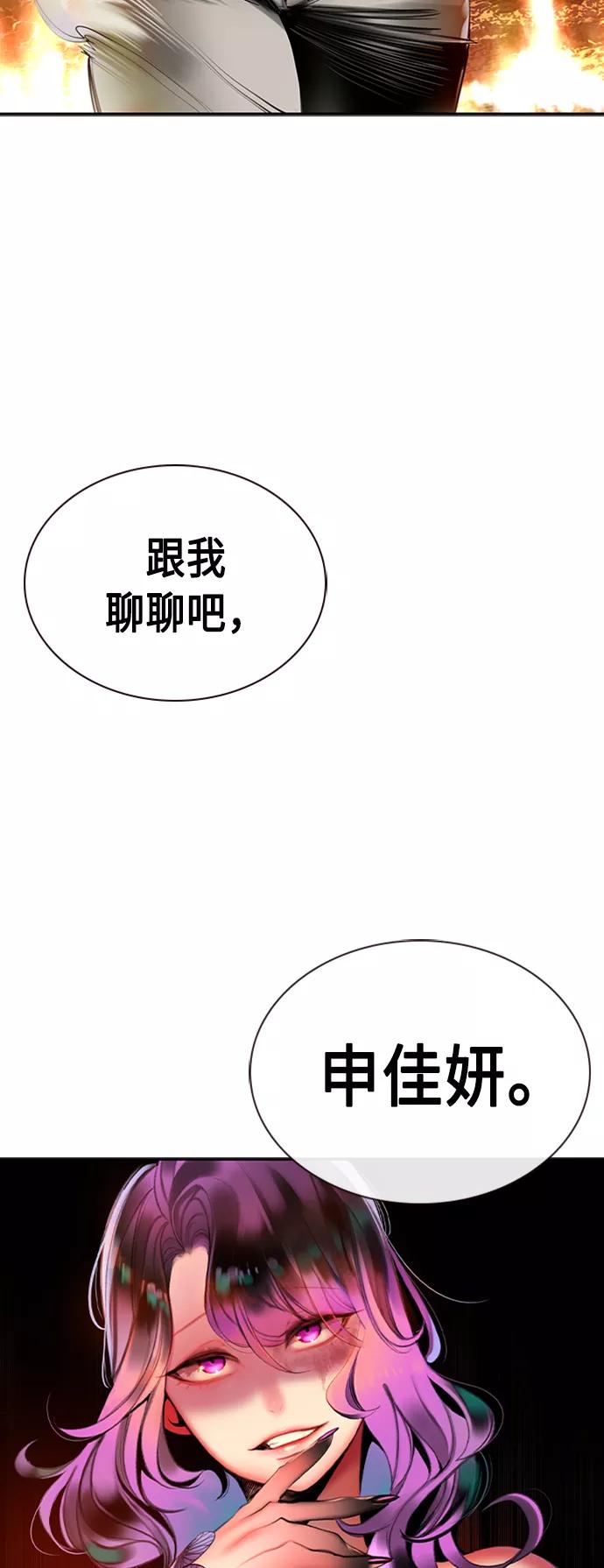 《丛林果汁》第11话 第74页