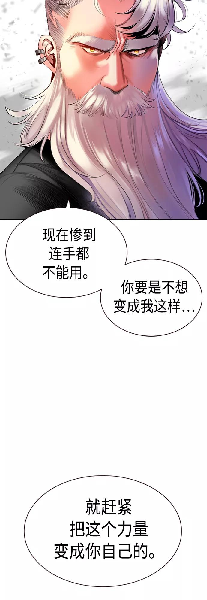 《丛林果汁》第11话 第56页