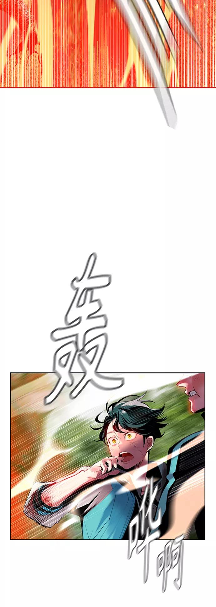《丛林果汁》第11话 第48页