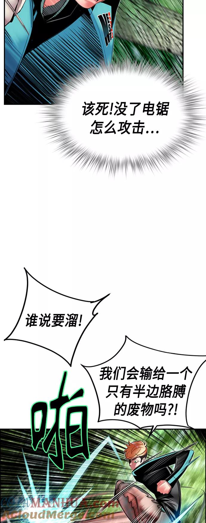 《丛林果汁》第11话 第19页