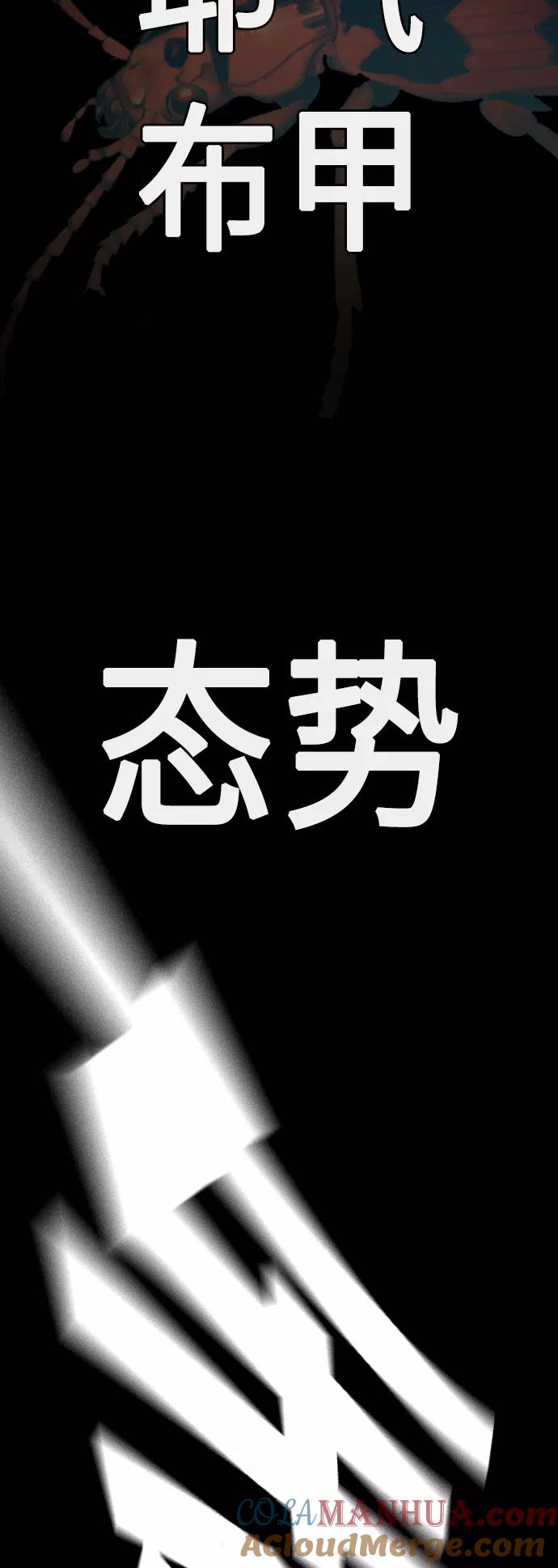 《丛林果汁》第11话 第46页