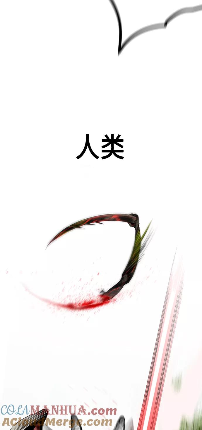 《丛林果汁》第11话 第4页