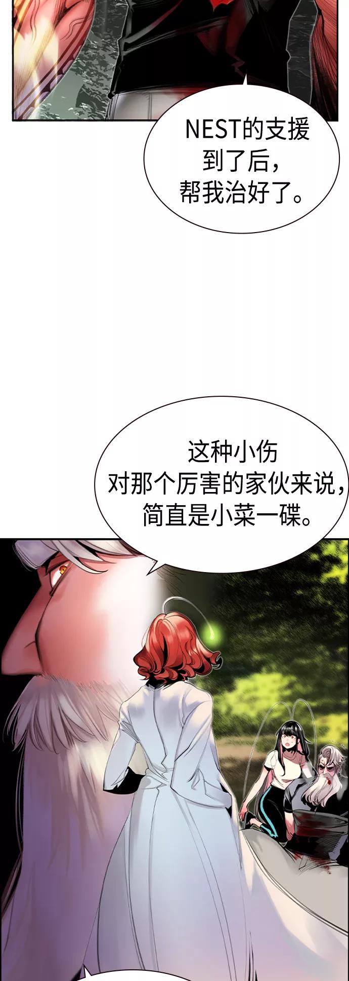 《丛林果汁》第11话 第35页