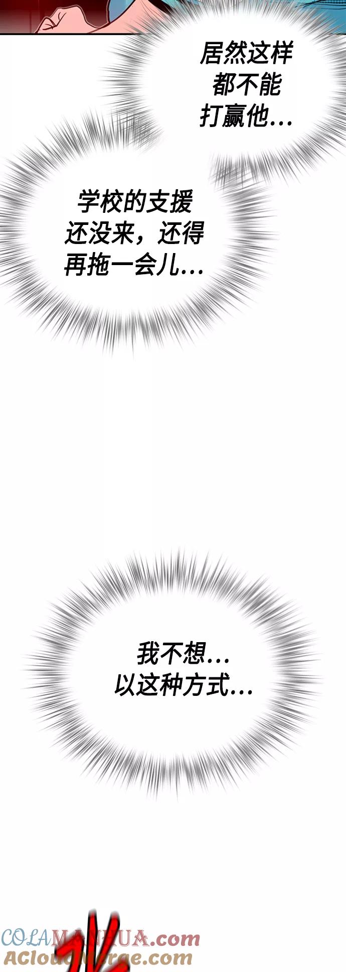 《丛林果汁》第11话 第28页