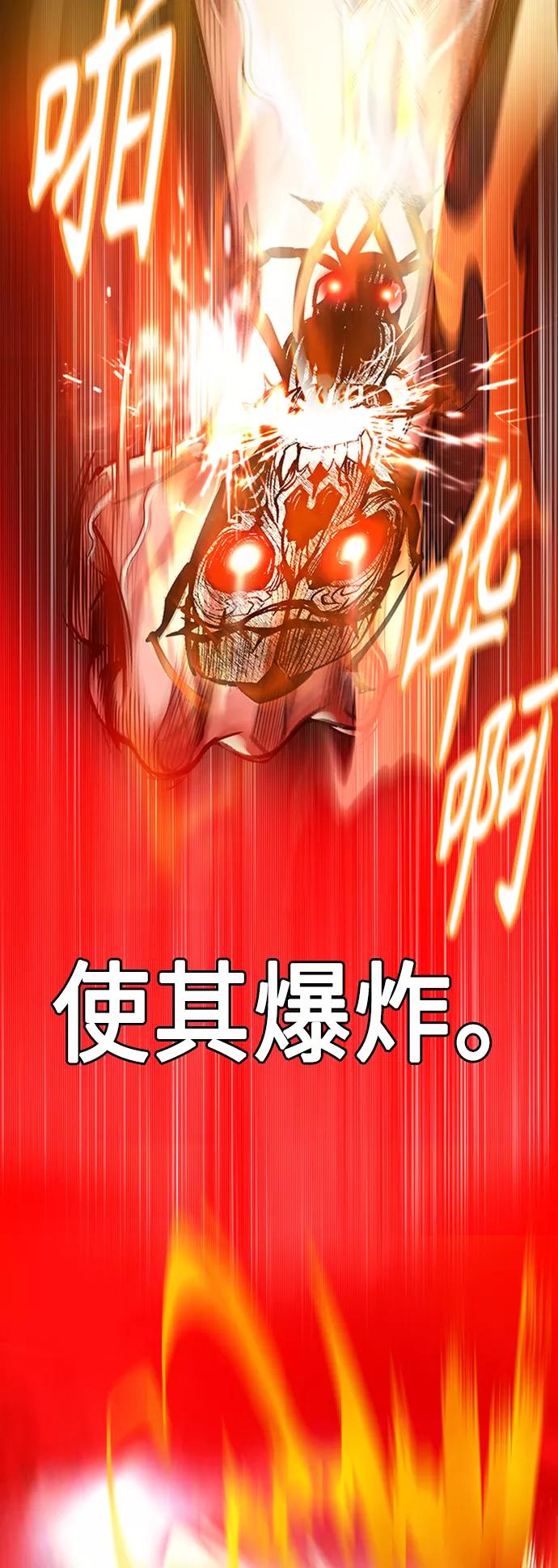 《丛林果汁》第11话 第44页