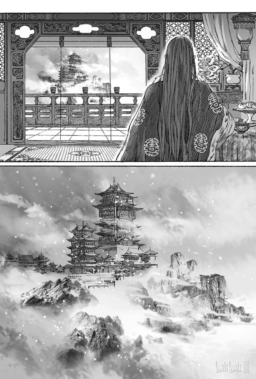 《若风之声》12 婉芝和瀚洲进入回忆 第51页