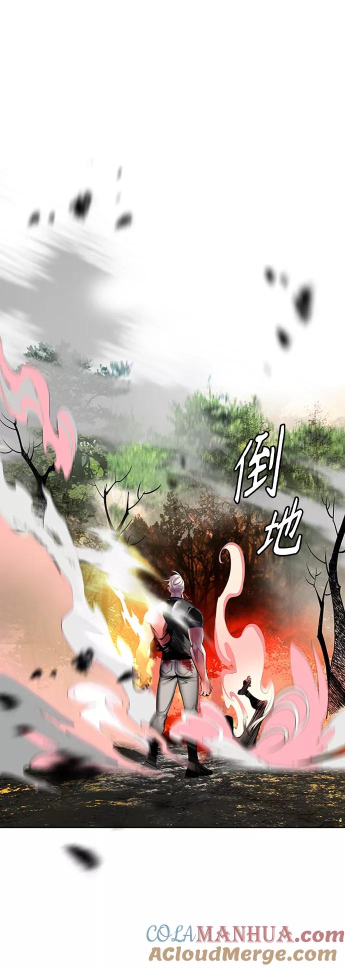 《丛林果汁》第11话 第49页