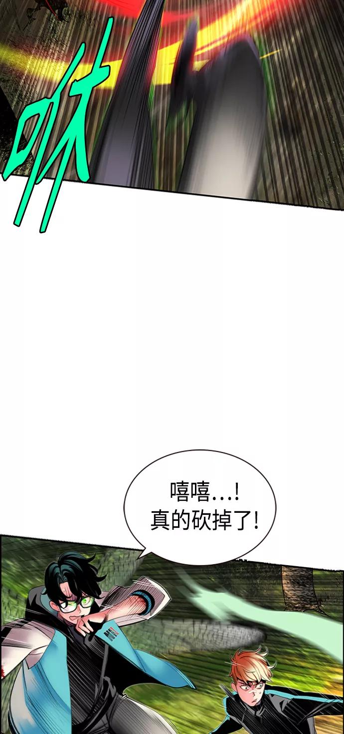《丛林果汁》第11话 第9页