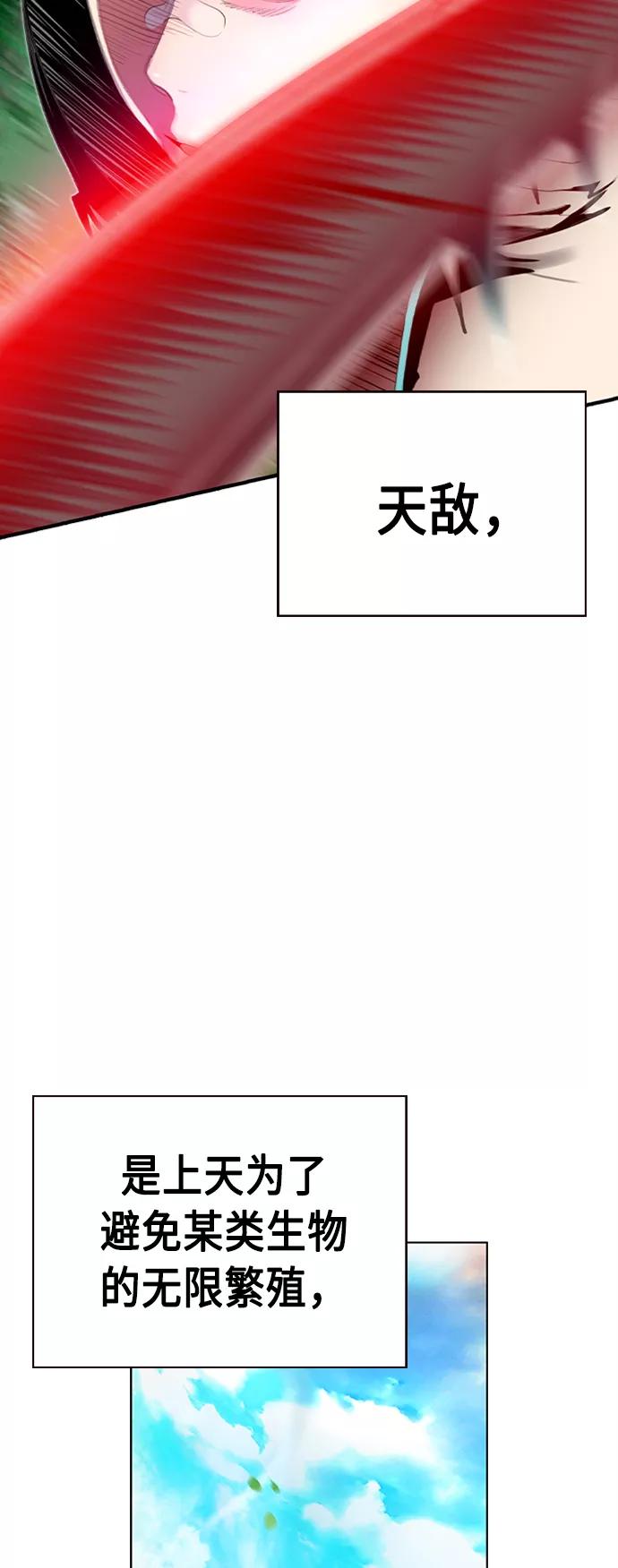 《丛林果汁》第11话 第21页