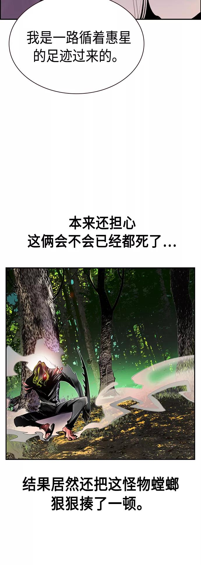 《丛林果汁》第11话 第36页