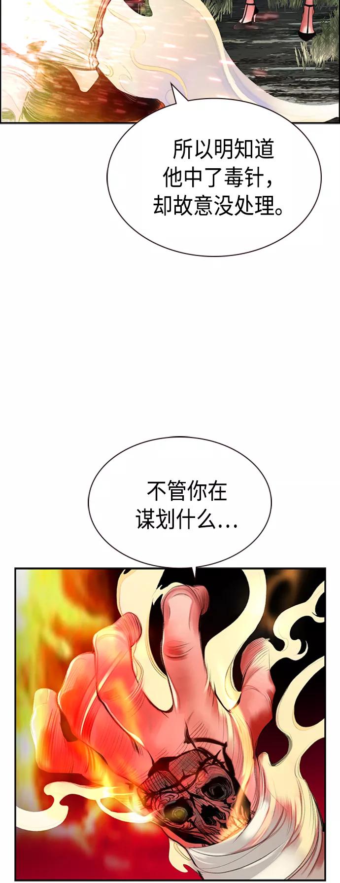 《丛林果汁》第11话 第72页