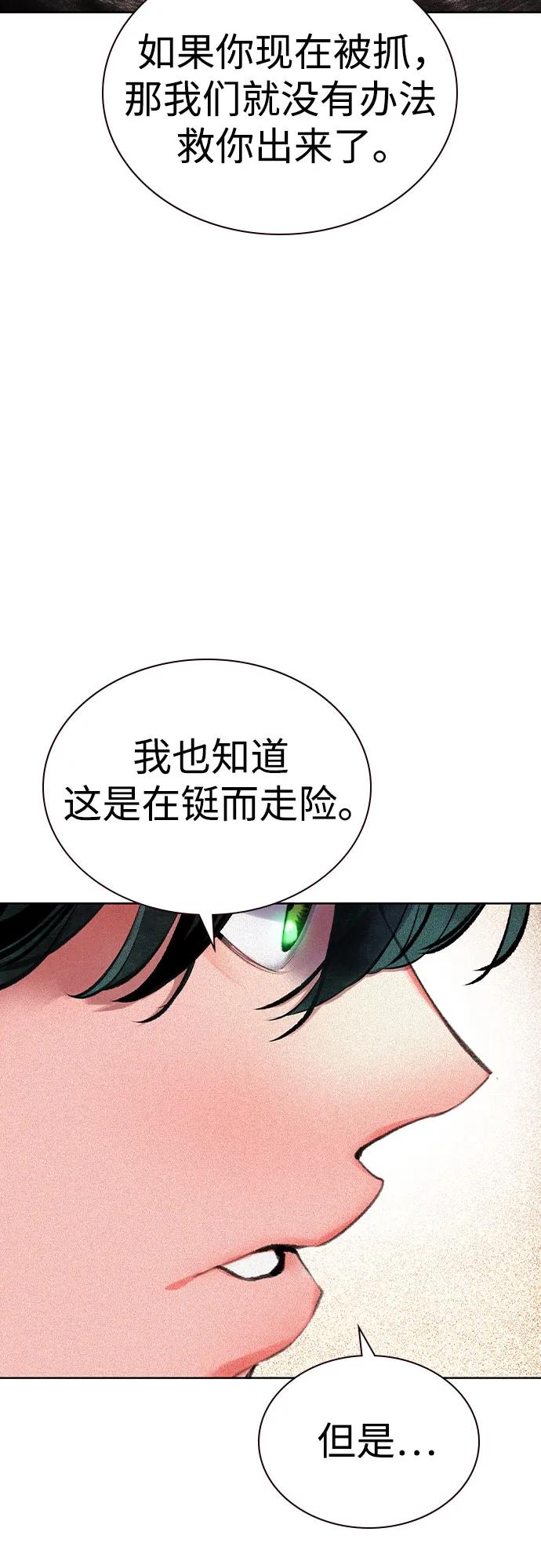《丛林果汁》第2季 第35话 第17页